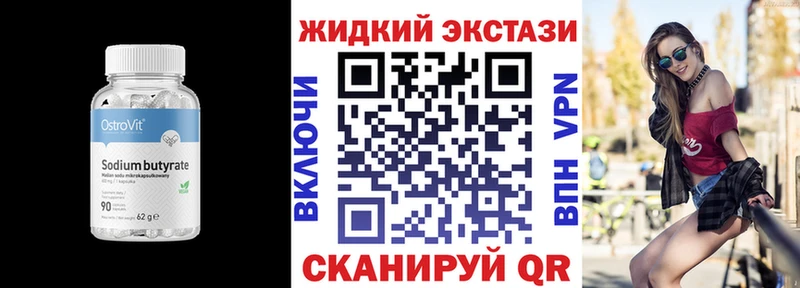 Бутират Butirat  где купить наркотик  kraken зеркало  Оленегорск 