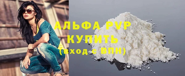 альфа пвп VHQ Новозыбков