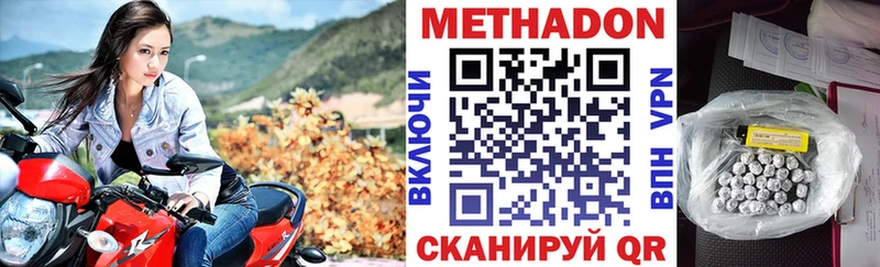 МЕТАДОН VHQ  наркошоп  Оленегорск 