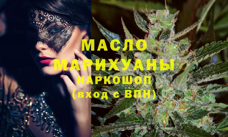 Дистиллят ТГК THC oil  Оленегорск 